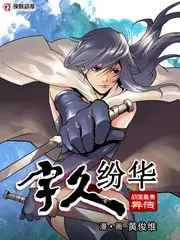美食综艺旷野食堂海报